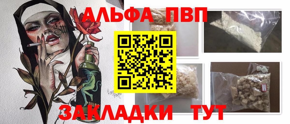 A PVP Соль Россия