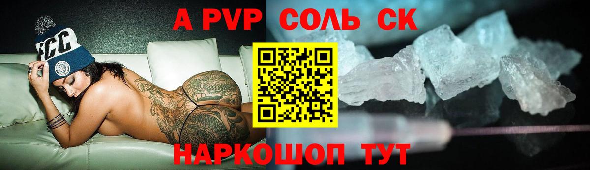 магазин продажи наркотиков  Альфа ПВП  A-PVP VHQ  Россия  Вход с VPN  Alfa_PVP Crystall 