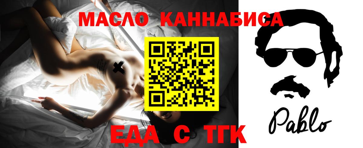 Печенье с ТГК конопля Россия