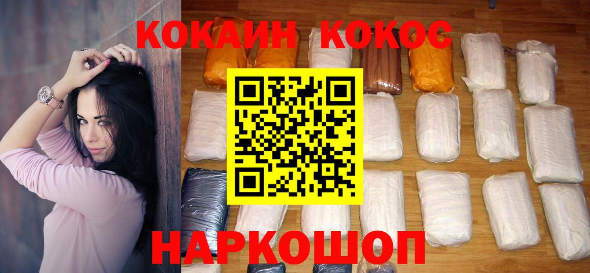 COCAIN Боливия  Кокаин Fish Scale  наркотики  Россия  Вход с VPN 