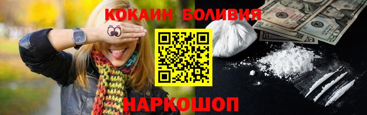 КОКАИН Перу Россия