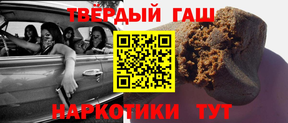 ГАШИШ гарик  Гашиш ice o lator  наркота  ГАШИШ  Вход с VPN  Россия 