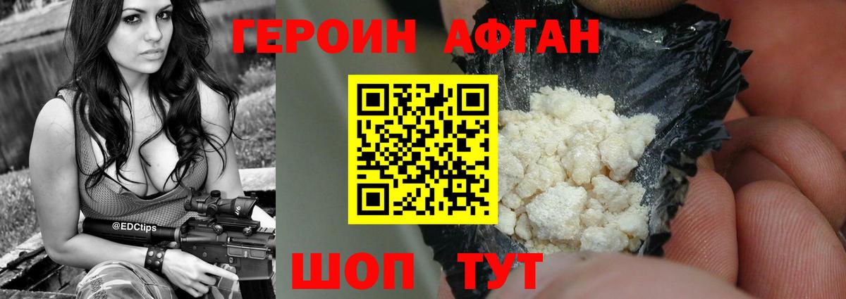Россия  ГЕРОИН  Вход с VPN  ГЕРОИН белый 