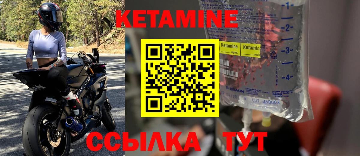 Кетамин ketamine  КЕТАМИН ketamine  Вход с VPN  Россия 
