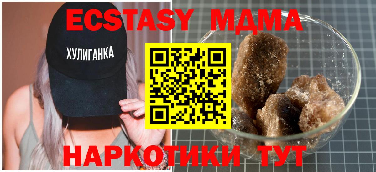 MDMA  МДМА crystal  Россия  Вход с VPN  МДМА VHQ 
