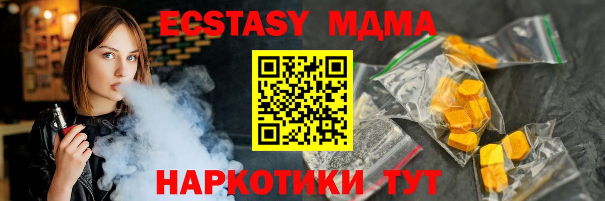 MDMA crystal Россия