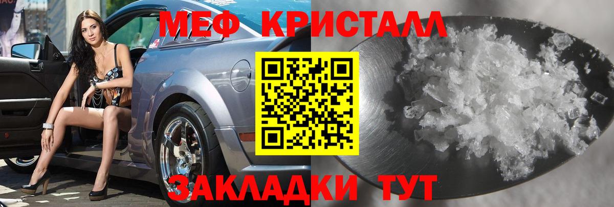 Мефедрон  купить закладку  Вход с VPN  МЯУ-МЯУ мука  Россия  МЕФ VHQ 