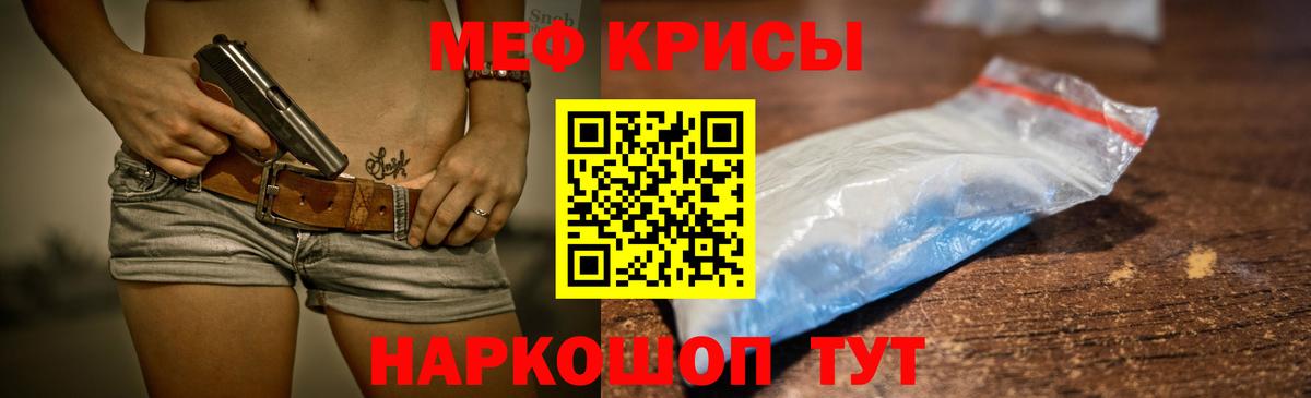 Меф кристаллы Россия