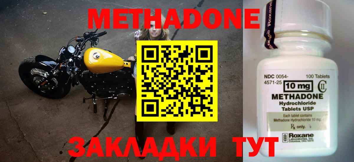 Метадон мёд  Метадон кристалл  Россия  Вход с VPN 