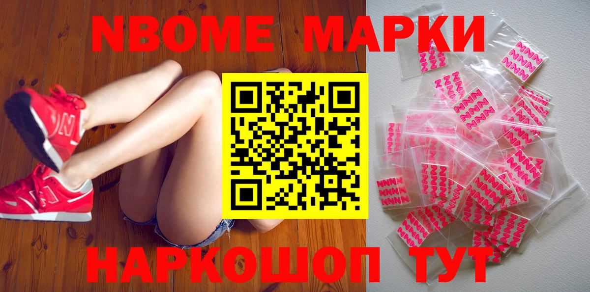 Россия  Наркотические марки 1,8мг  Вход с VPN 