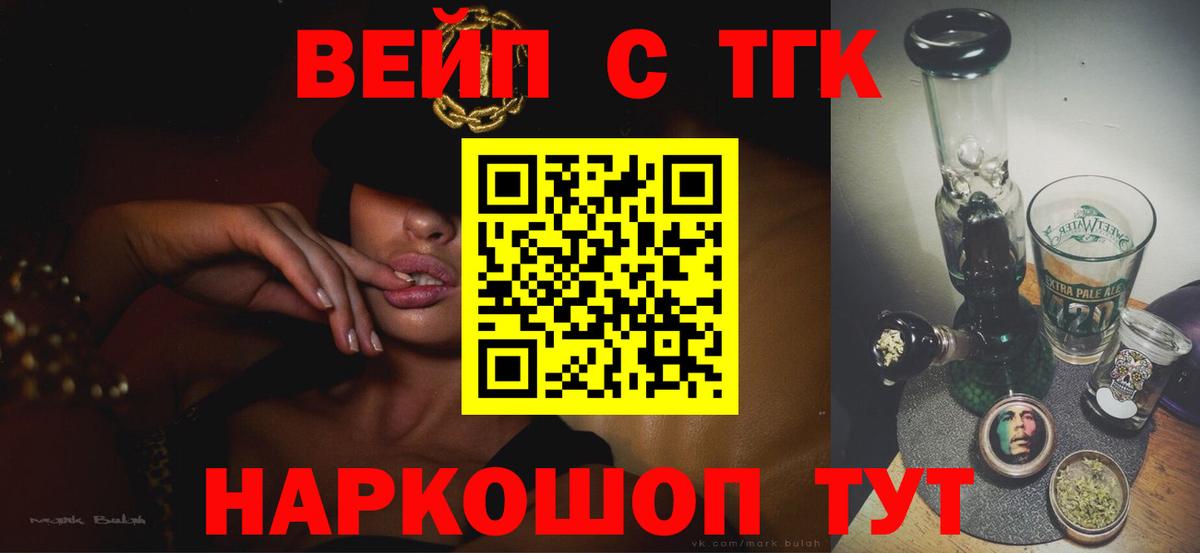 Дистиллят ТГК THC oil  Вход с VPN  kraken   ТГК вейп с тгк  Россия 