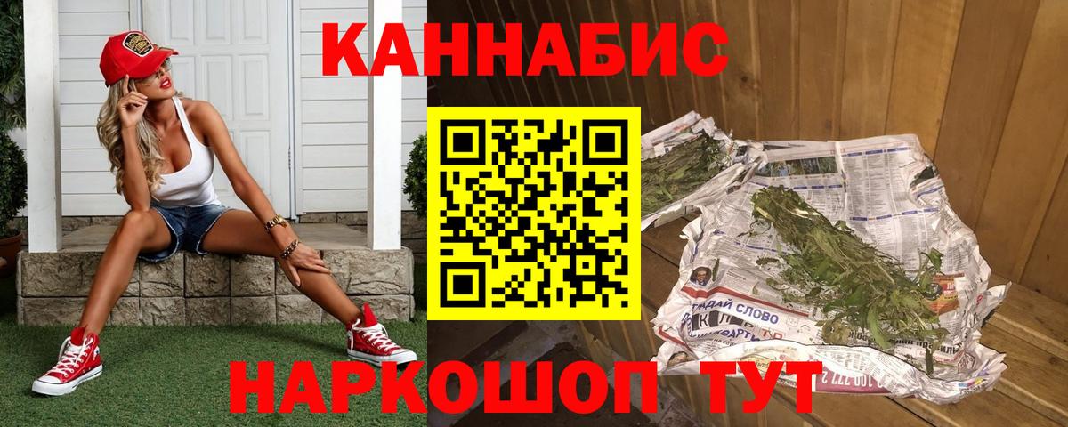 Конопля Ganja Россия